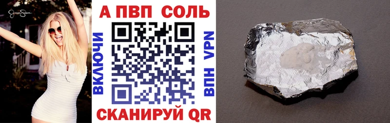 дарнет шоп  Гвардейск  Альфа ПВП Crystall 