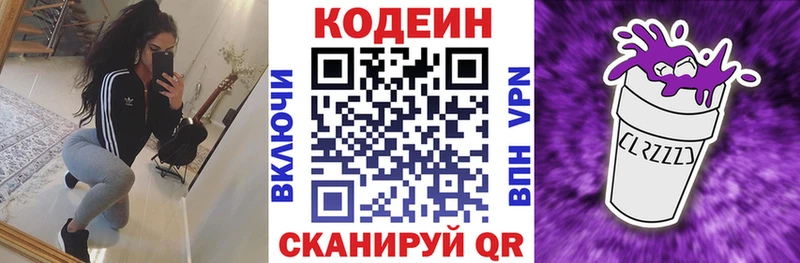 гидра маркетплейс Гвардейск Кодеиновый сироп Lean напиток Lean (лин)