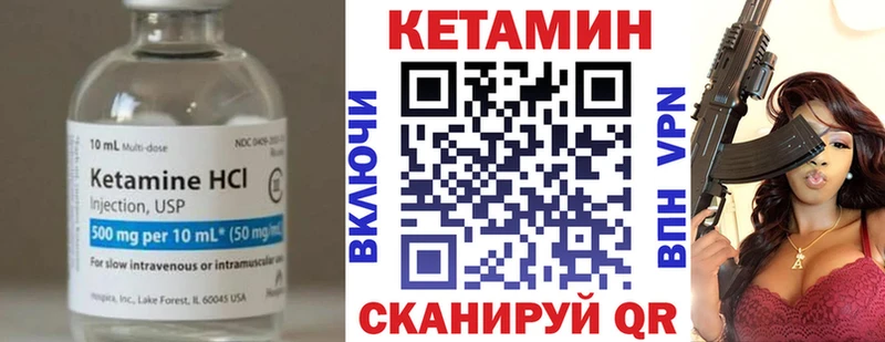 КЕТАМИН VHQ  где купить   Гвардейск 