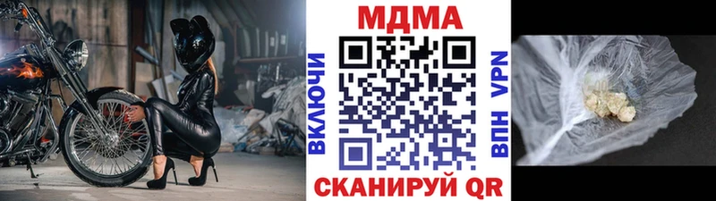 MDMA кристаллы  Гвардейск 