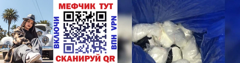 Мефедрон VHQ  Гвардейск 