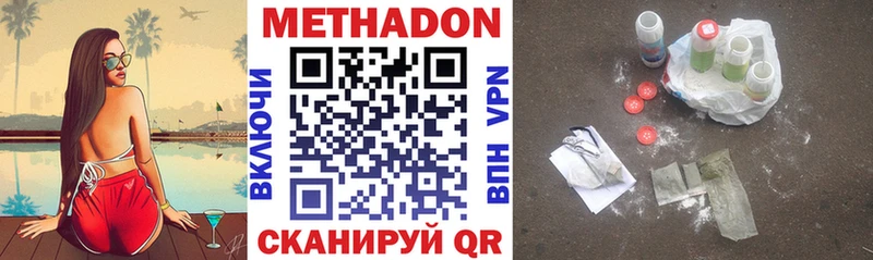 МЕТАДОН мёд  Гвардейск 